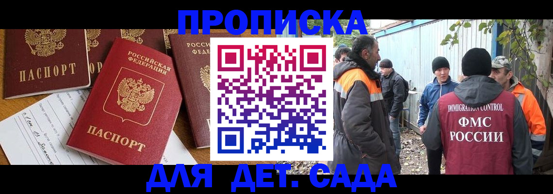 временная регистрация госуслуги в Курчатове