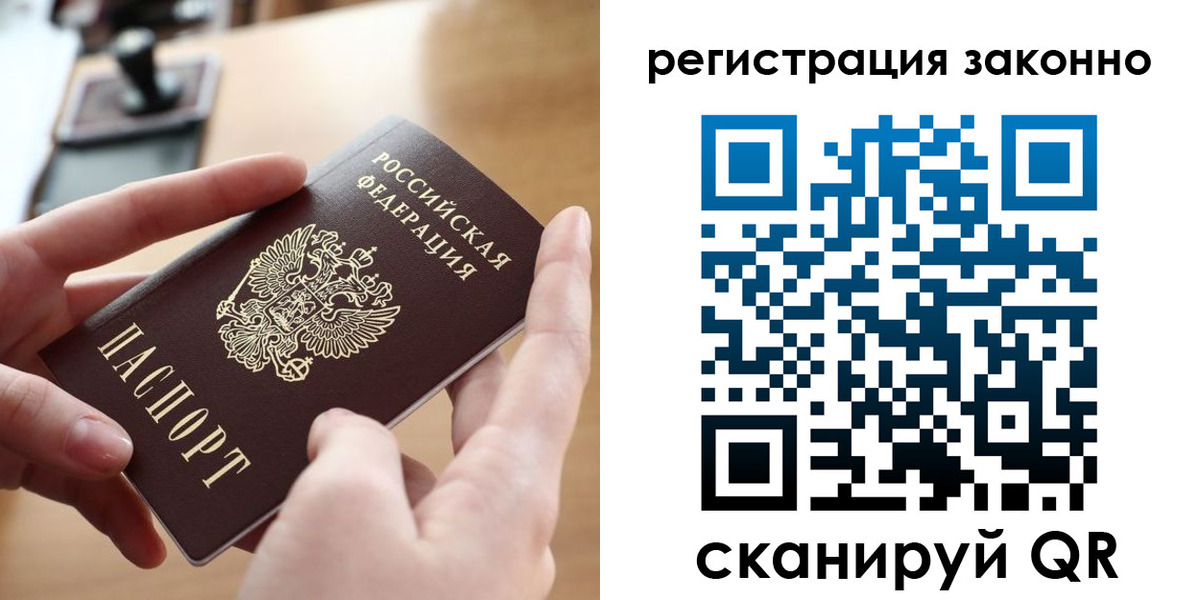 прописка поиск в Курчатове