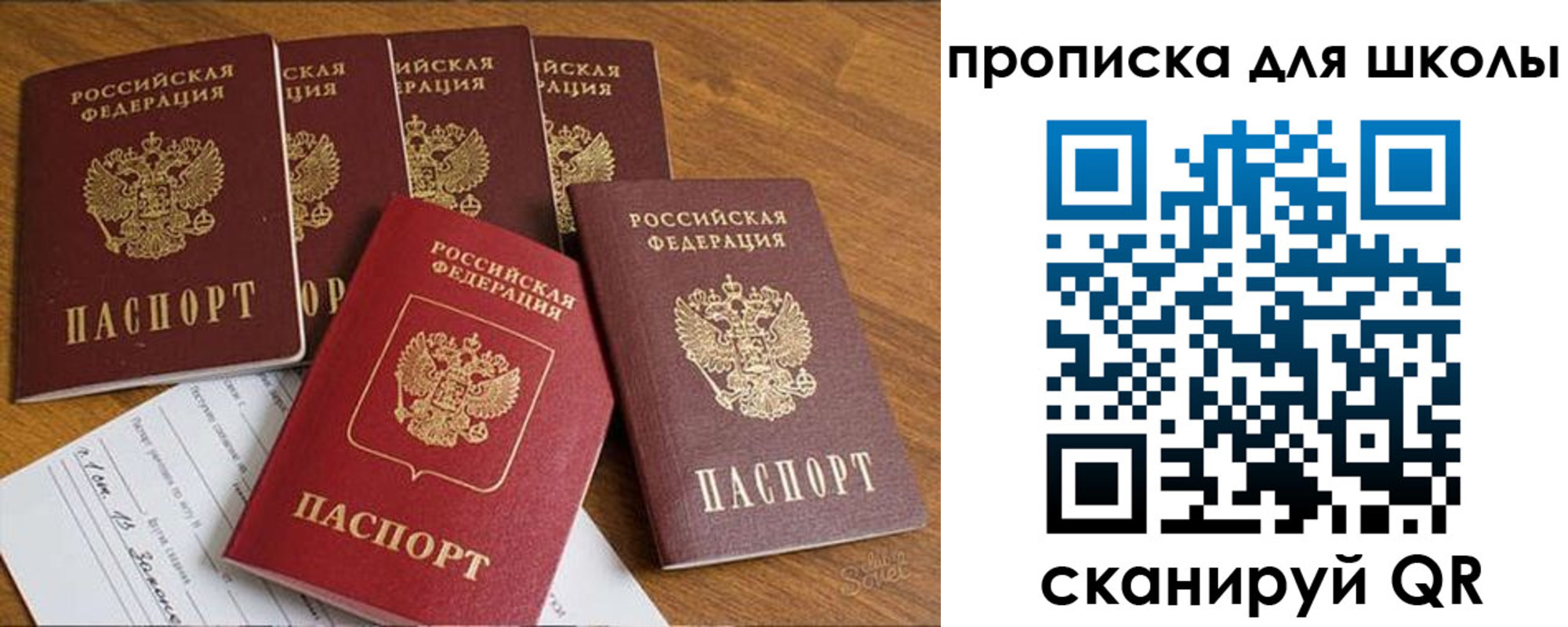 прописка для работы в Курчатове