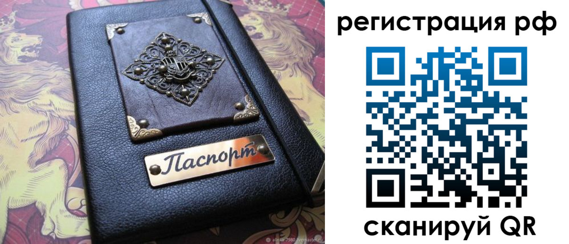 купить прописку в Курчатове