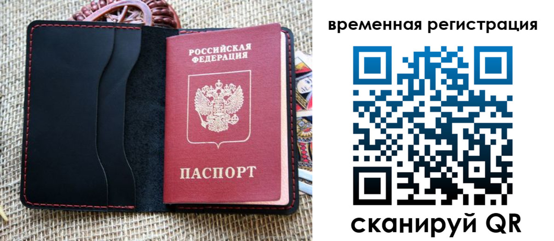 временная регистрация поиск в Курчатове