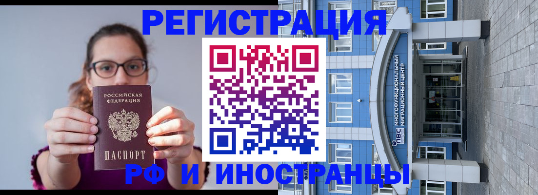 прописка для школы в Курчатове