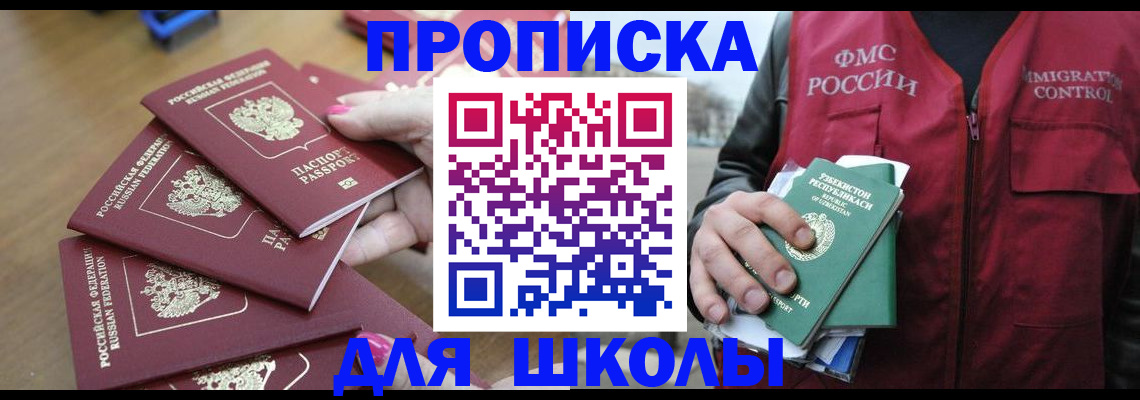 временная регистрация в квартире в Курчатове