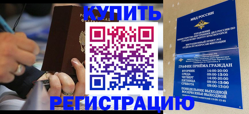 регистрация для школы в Курчатове