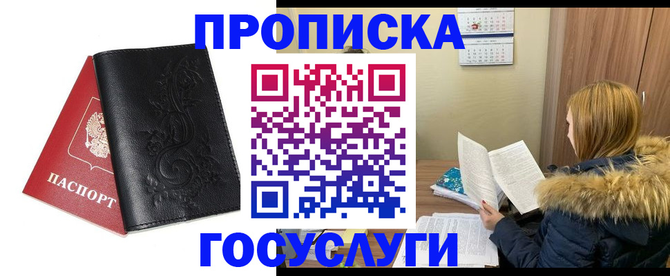 миграционный учет в Курчатове