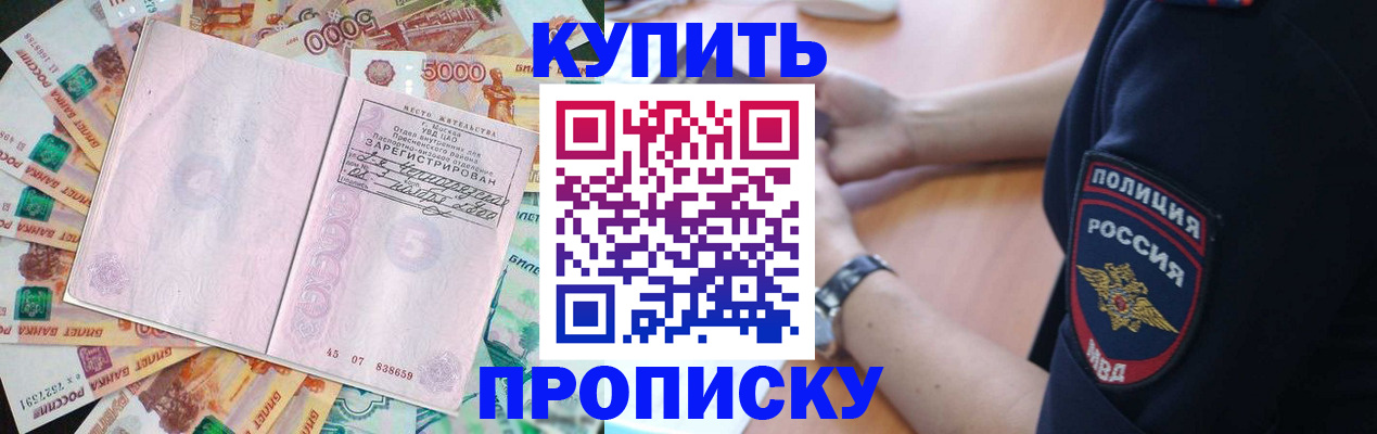 временная регистрация поиск в Курчатове